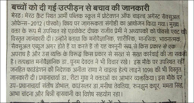 Janhit Gallery Image 13